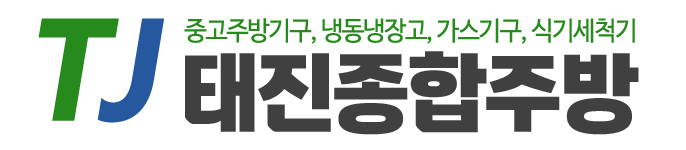 태진종합주방_로고