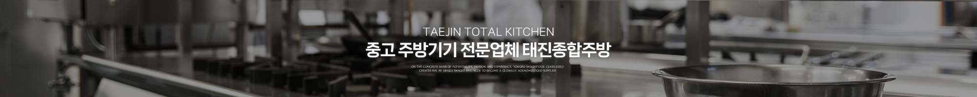 태진종합주방_이미지pc