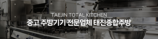 태진종합주방_이미지m