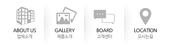 태진종합주방_메인하단_링크